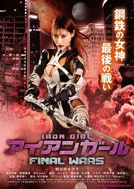 《钢铁少女》:废土之上,机械身躯下的炙热灵魂与救赎之路 | 影评